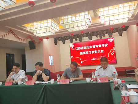 我校举行天成迎宾馆顶岗实习学生表彰大会