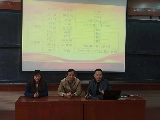 我校举行2018年秋学期征文比赛颁奖仪式