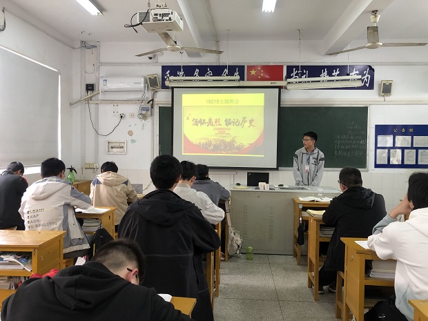 “缅怀先烈 铭记历史”主题班会