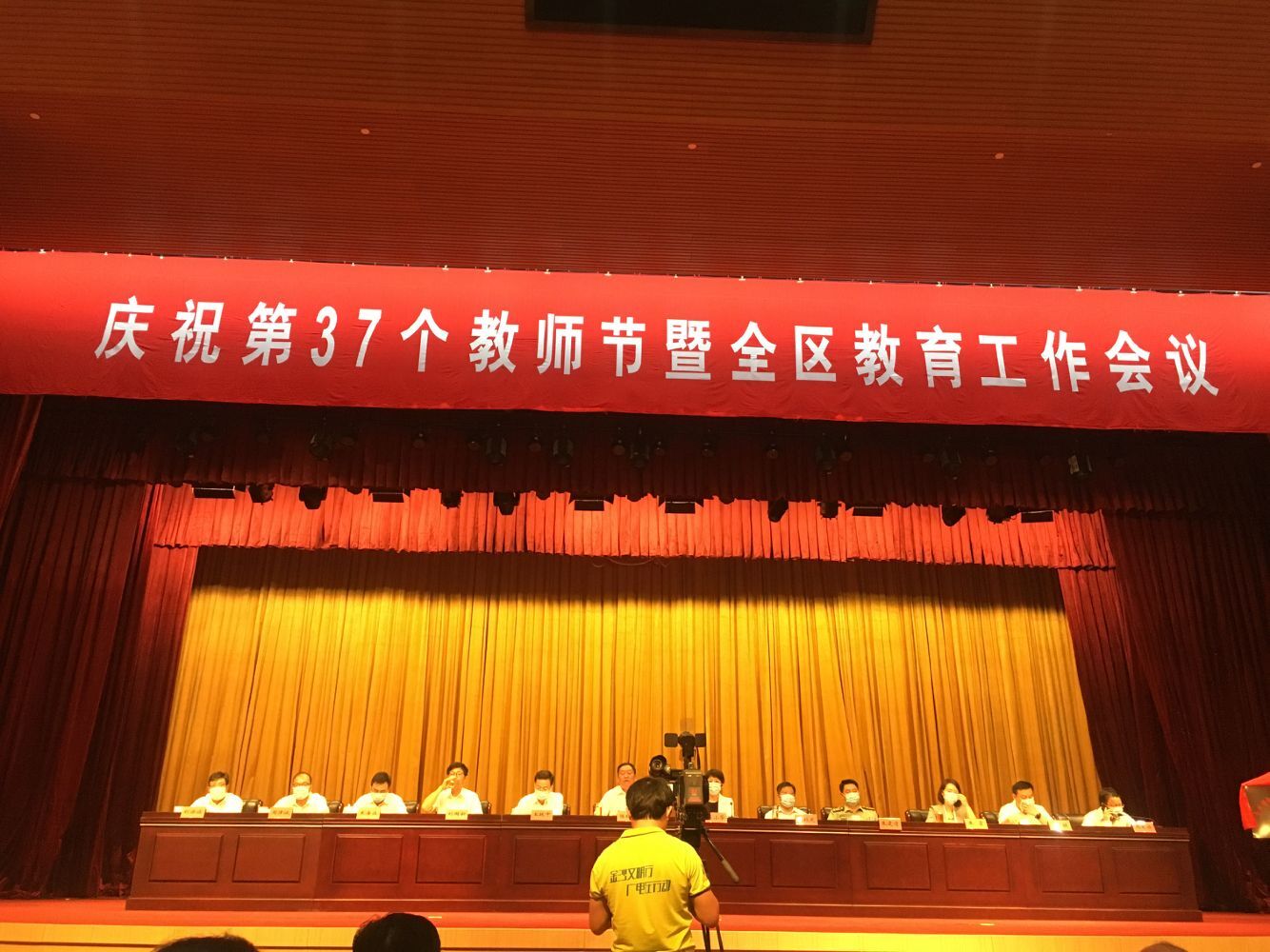 金坛区第37个教师节庆祝大会暨全区教育工作会议顺利召开