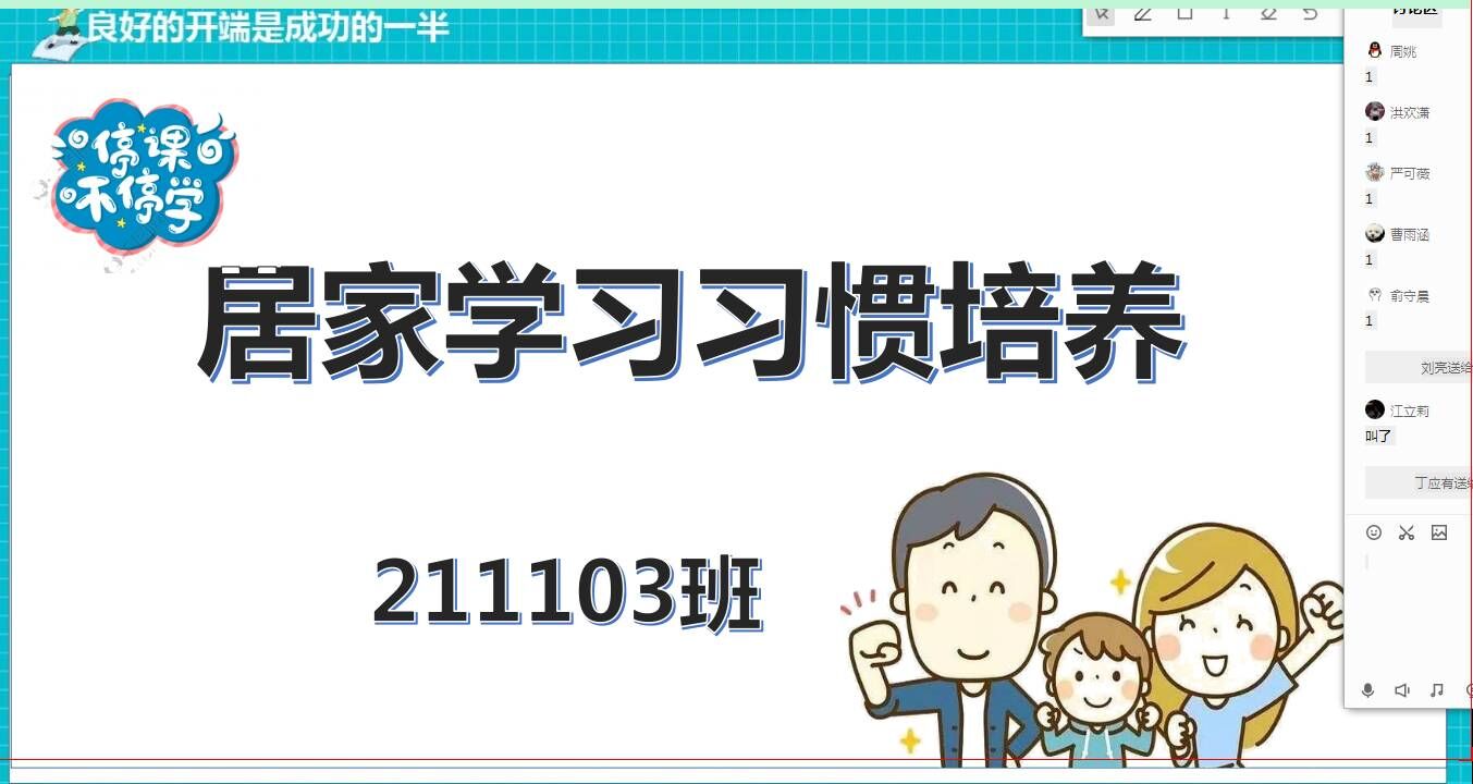 学抗疫精神，赴春暖花开，一起向未来——金坛中等专业学校本科部开展线上主题班会课