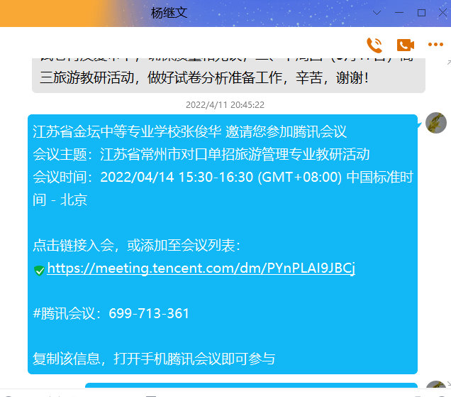 备战高考、全力以赴——金坛中等专业学校本科部进行高三教研会议