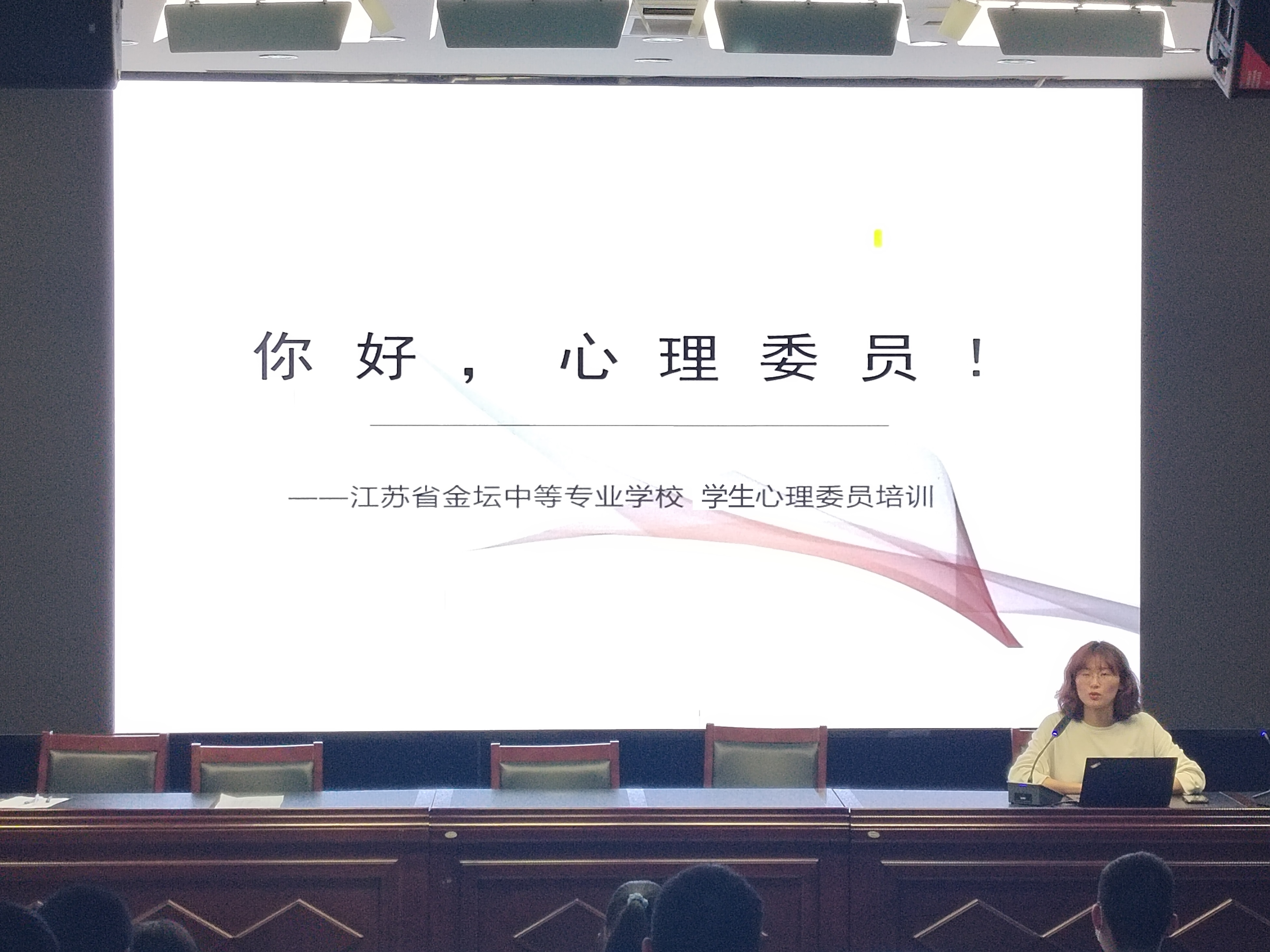 你好，心理委员！——半岛官方网站2022年春学期学生心理委员培训