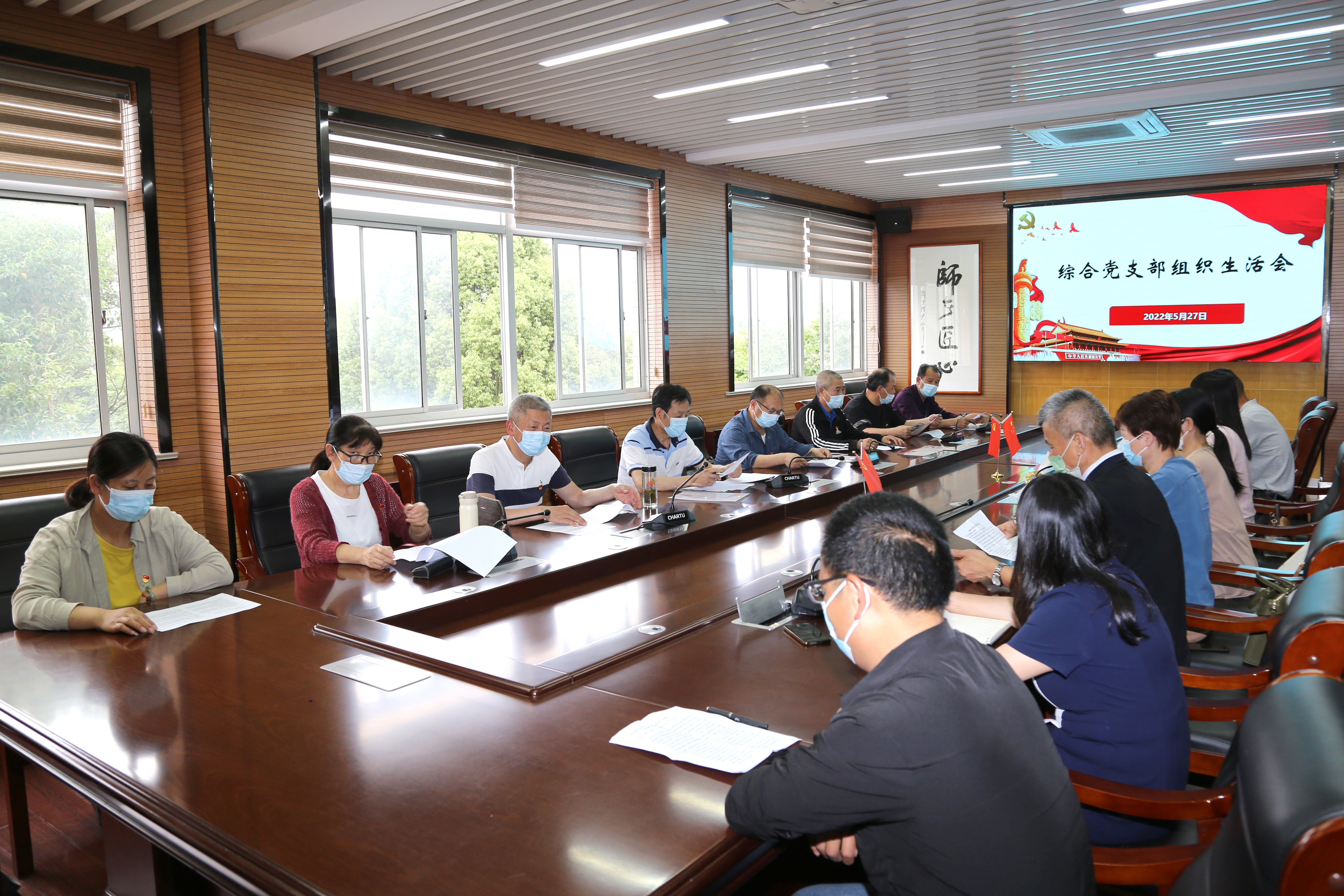 综合党支部举行学习新职业教育法组织生活会