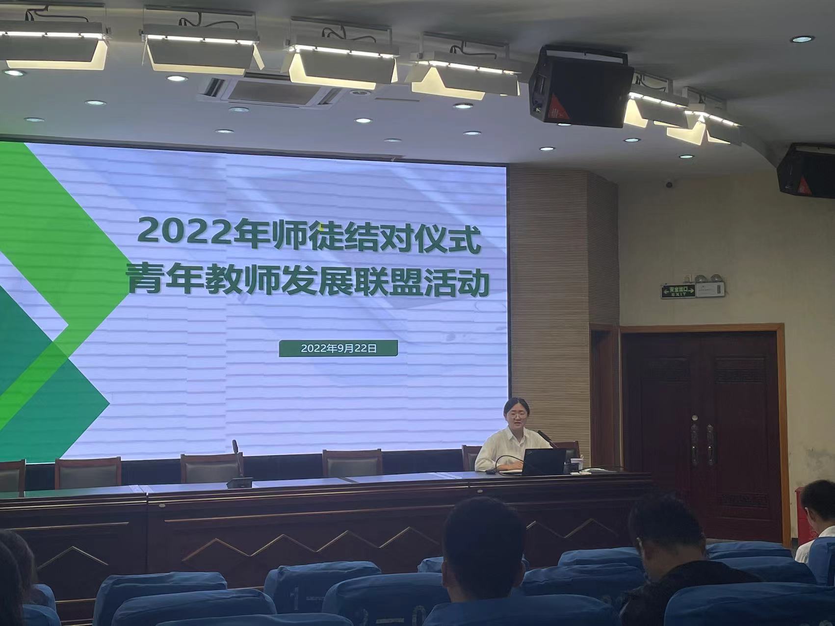 共同进步，聚力成长——我校举行2022-2023年度青蓝工程师徒结对仪式暨青年教师发展联盟活动