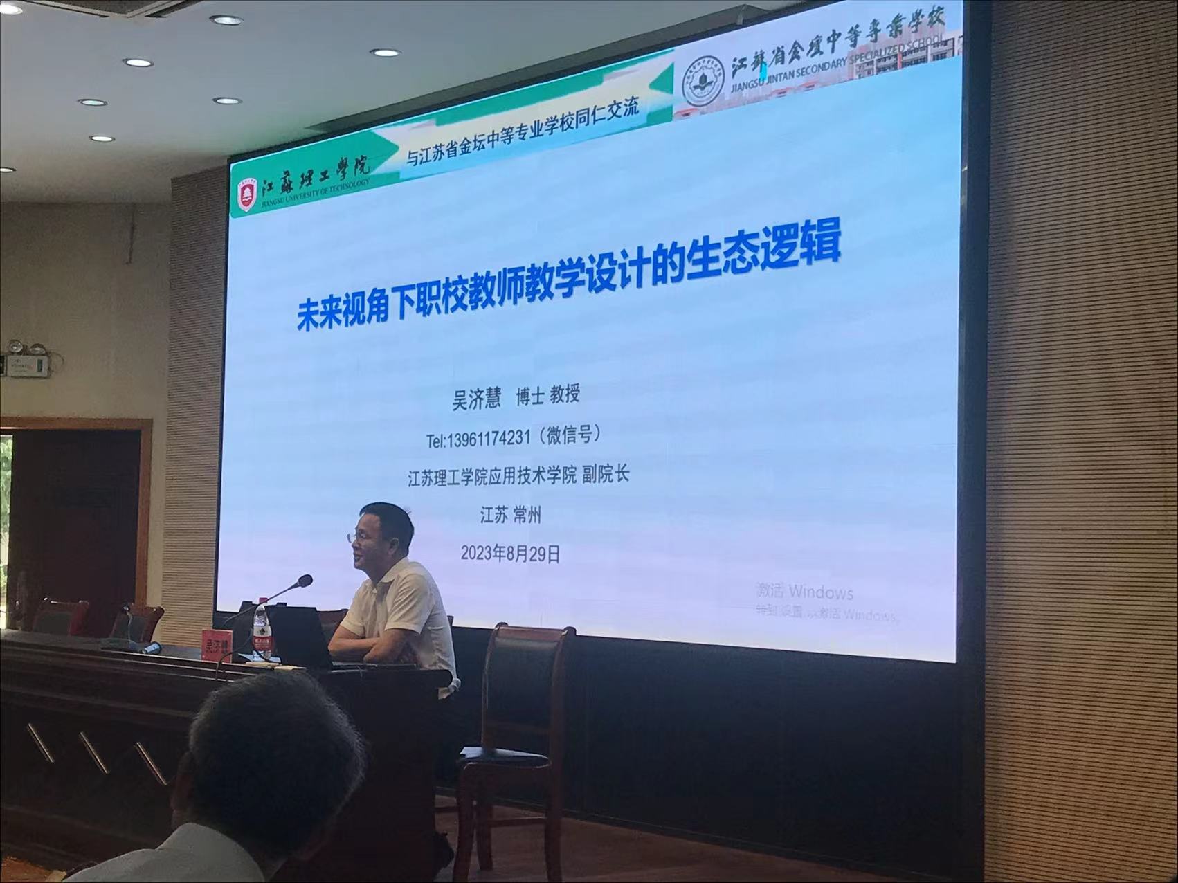 探索生态逻辑  应变教学未来    ——我校开展暑期教师培训活动