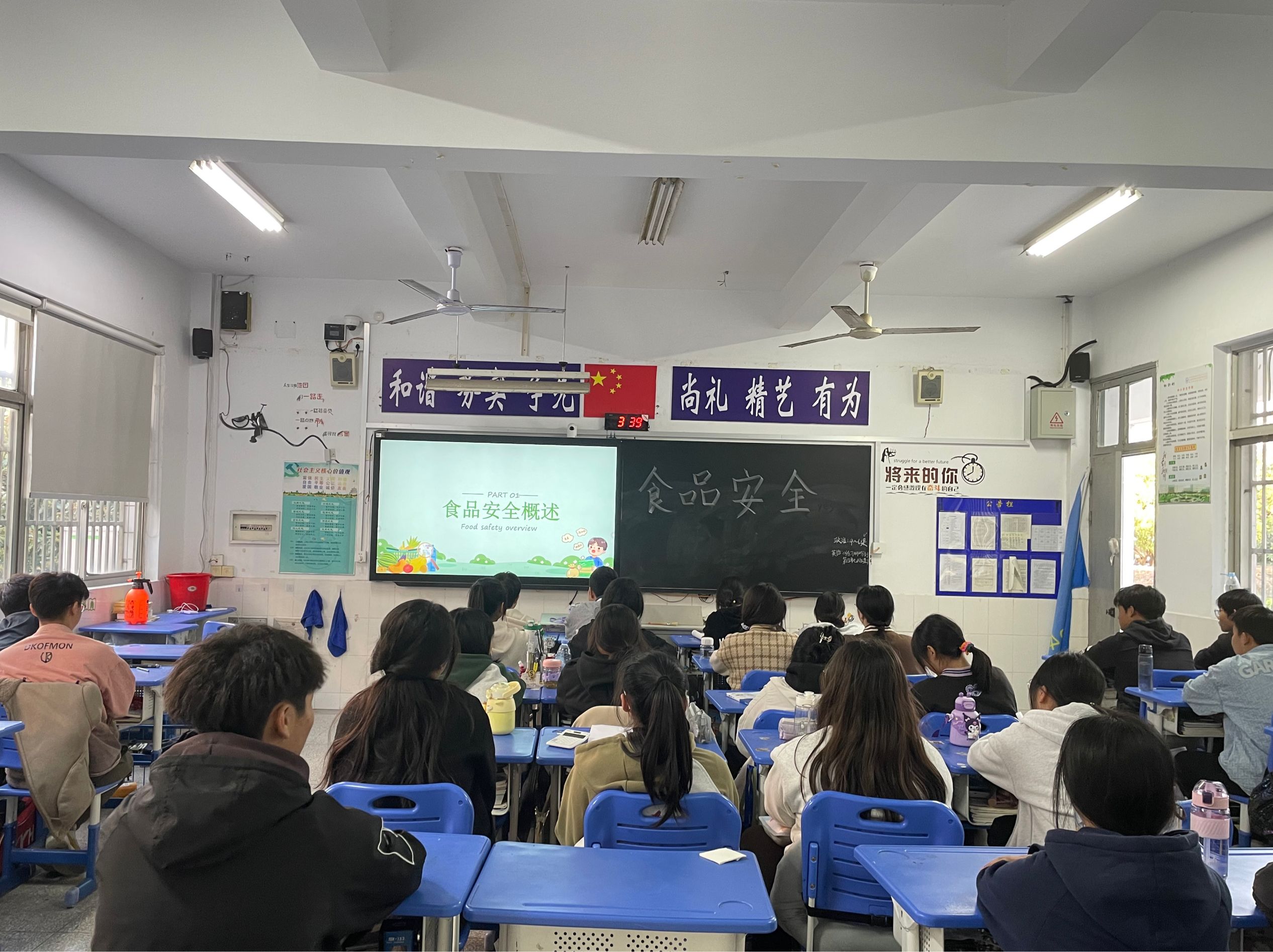 “食”刻守护 健康未来 ——我校组织开展食品安全主题班会活动