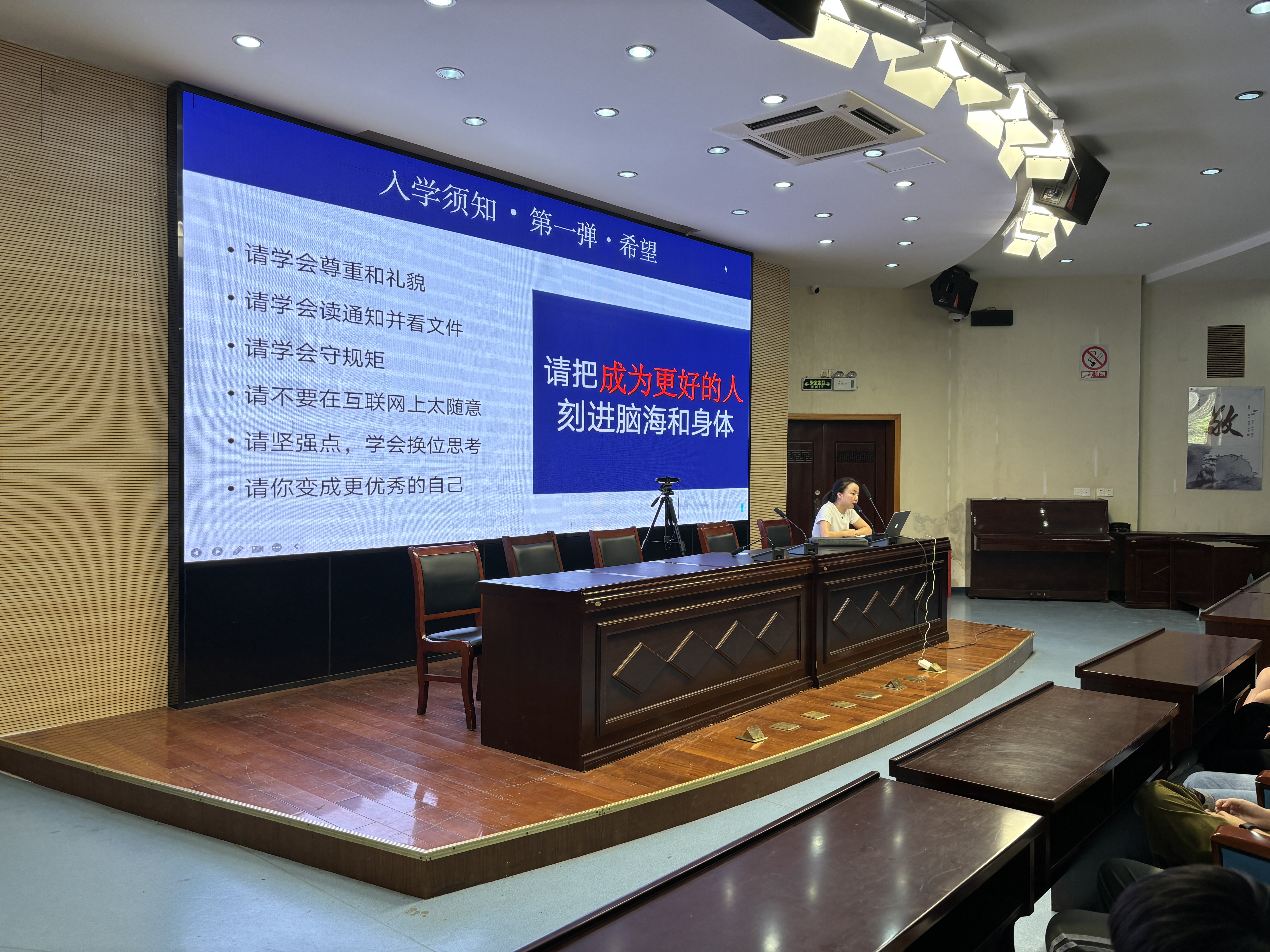 新学期，迎接崭新的自己 ——经贸管理系成功举办2024年新生入学教育讲座